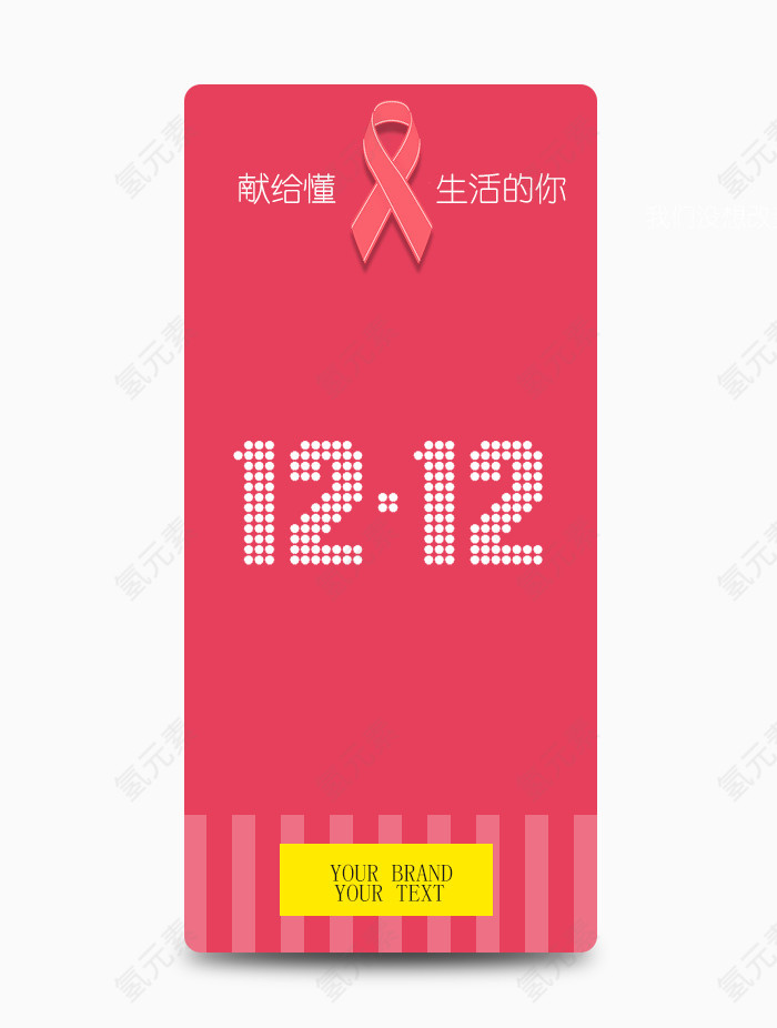 红色喜庆双12促销标签