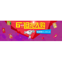 京东618抢先购