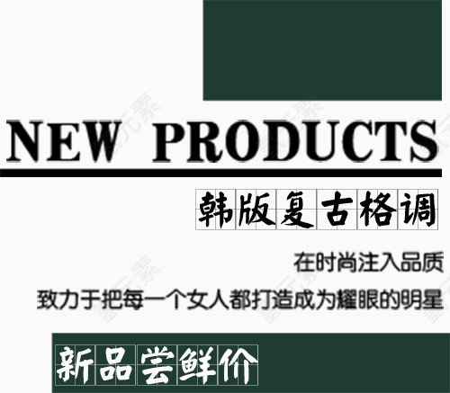简洁通用促销标签