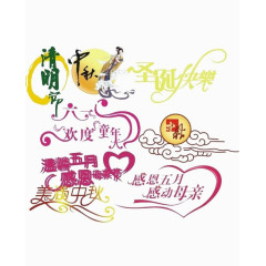 节日促销艺术字背景