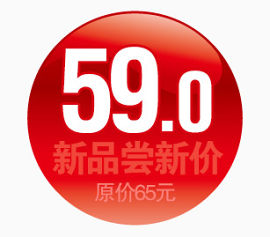 淘宝促销标签设计