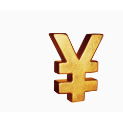 人民币符号￥