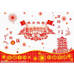 金秋十月