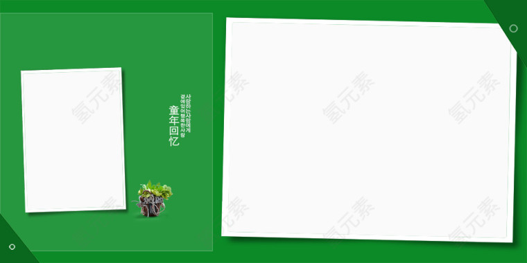 矢量儿童影楼相册模版