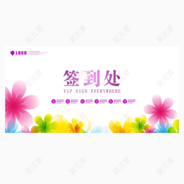 楼盘开盘签到处