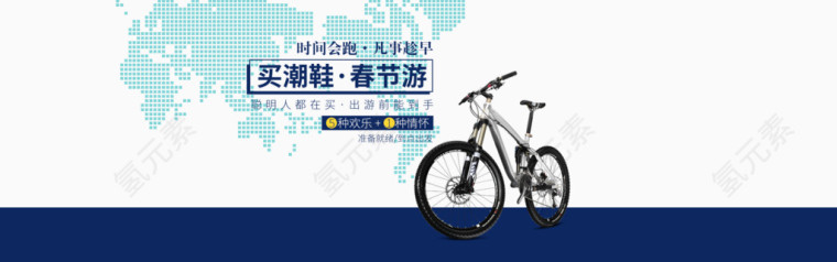 买潮鞋春节游