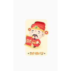 卡通财运符免抠素材