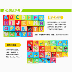 积木玩具英文字母类
