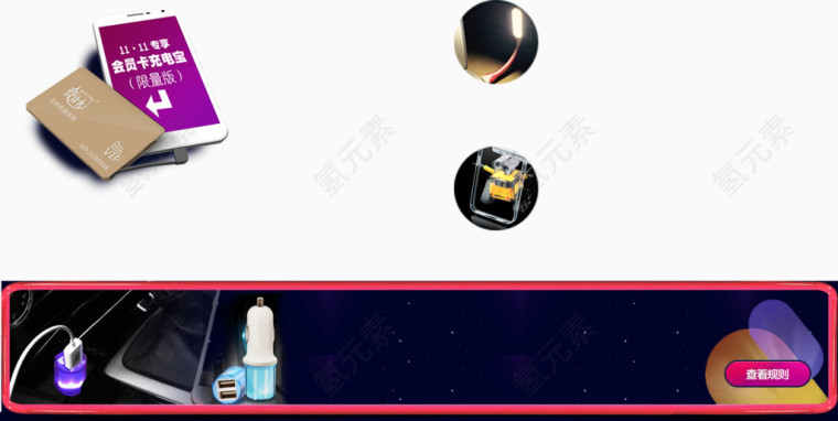 漂浮产品素材