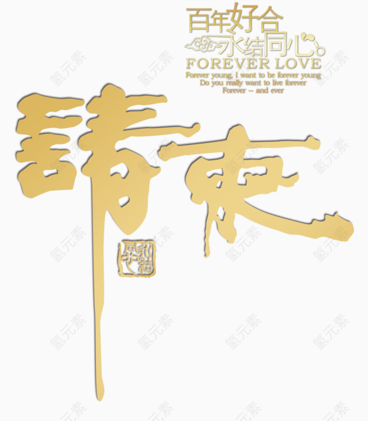中国风请柬装饰图案