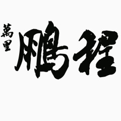 企业素材