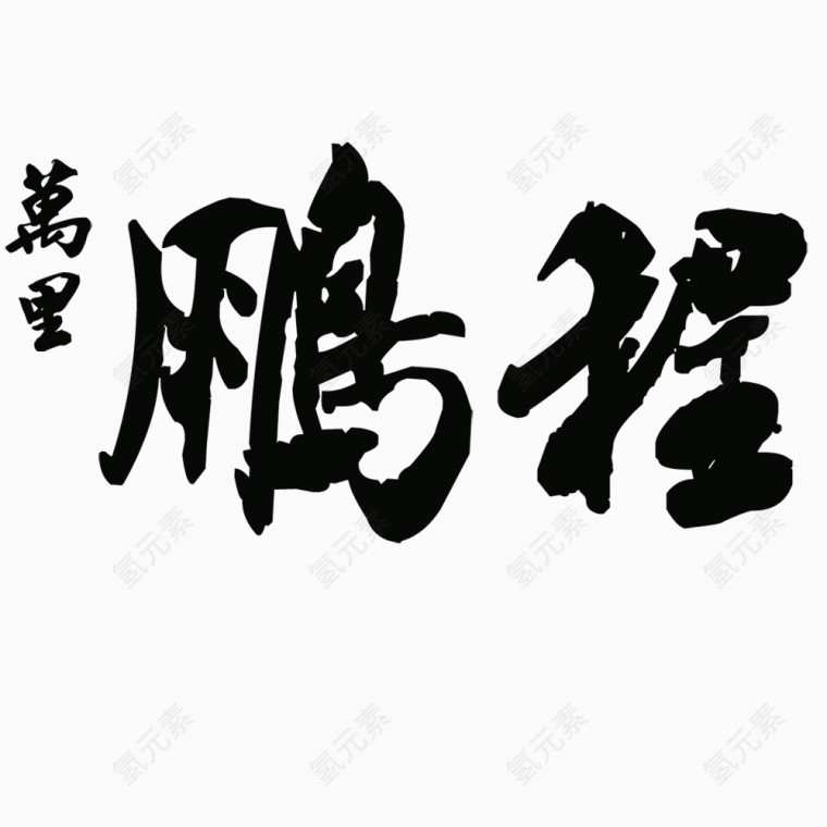 企业素材