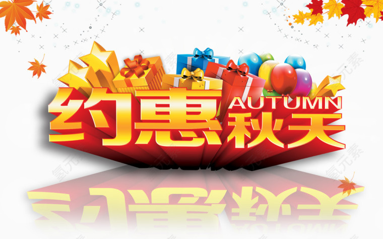 促销宣传