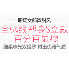 享瘦淘宝字体排版