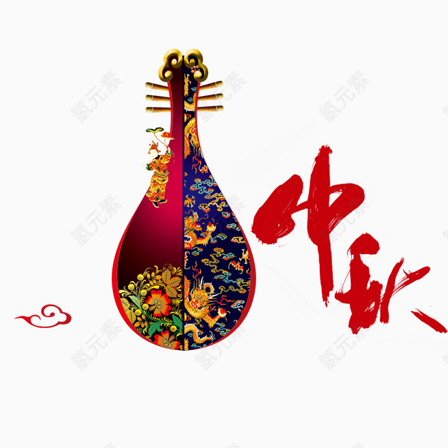 中秋节琵琶