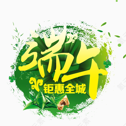 端午节