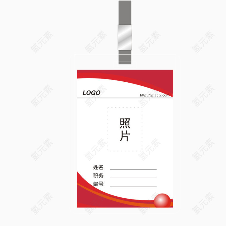 红色简约商务工作证