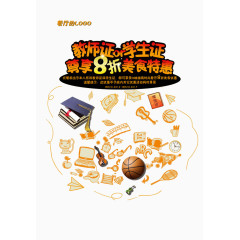 美食