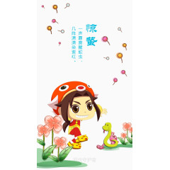 二十四节气惊蛰