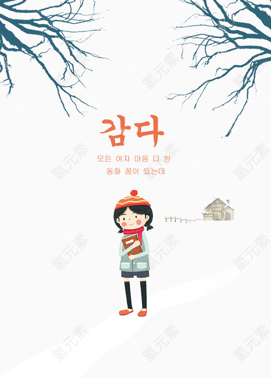 卡通小妹本子封面免费下载