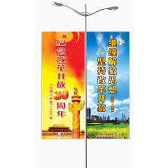 改革开放刀旗设计
