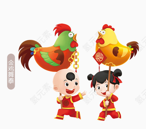 鸡年玩耍的卡通贴画