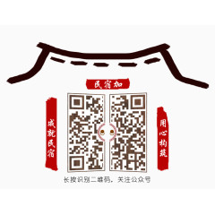 二维码边框素材