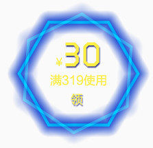 30元优惠卷 