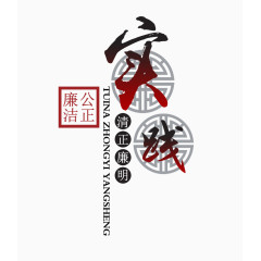 正能量海报