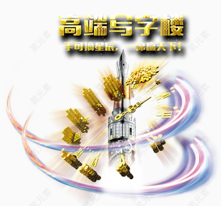 写字楼招租广告海报创意设计