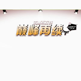 天猫活动