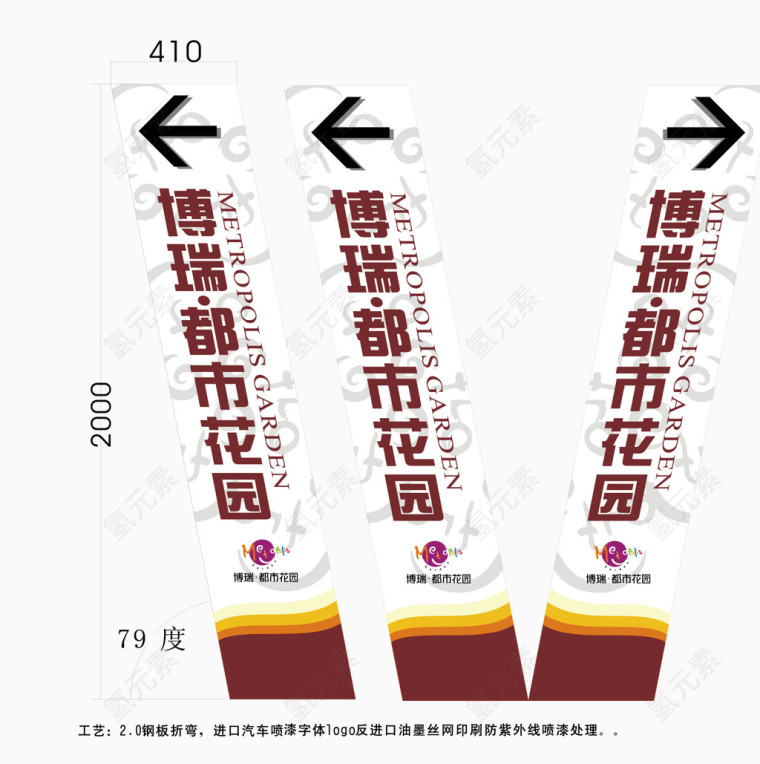 房地产道旗