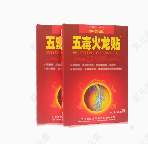 五毒热疗贴