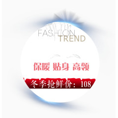 保暖贴身高领艺术字