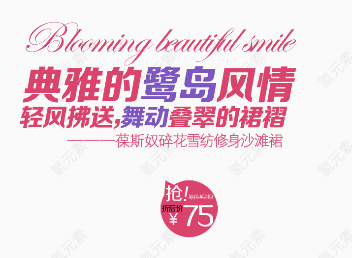 典雅风情