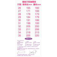 童鞋尺码参考表