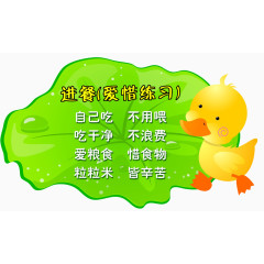 爱惜练习