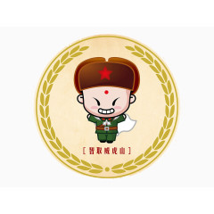 智取威虎山卡通军人形象