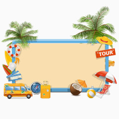 度假工具边框