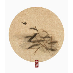 传统二十四节气大寒