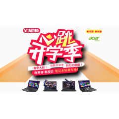 开学季