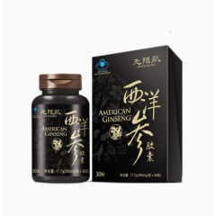 无限能西洋参胶囊