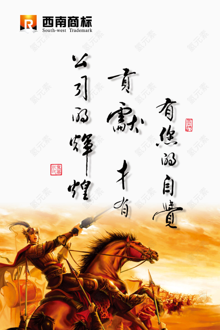 中国风千军万马免扣素材