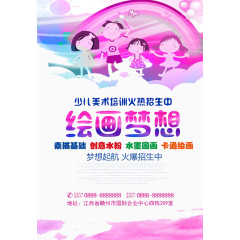 绘画梦想