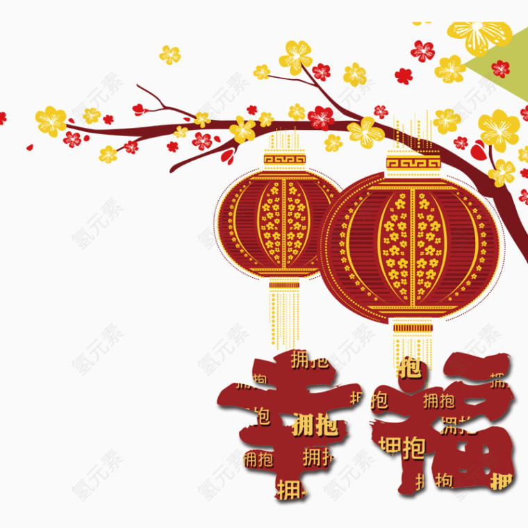 幸福