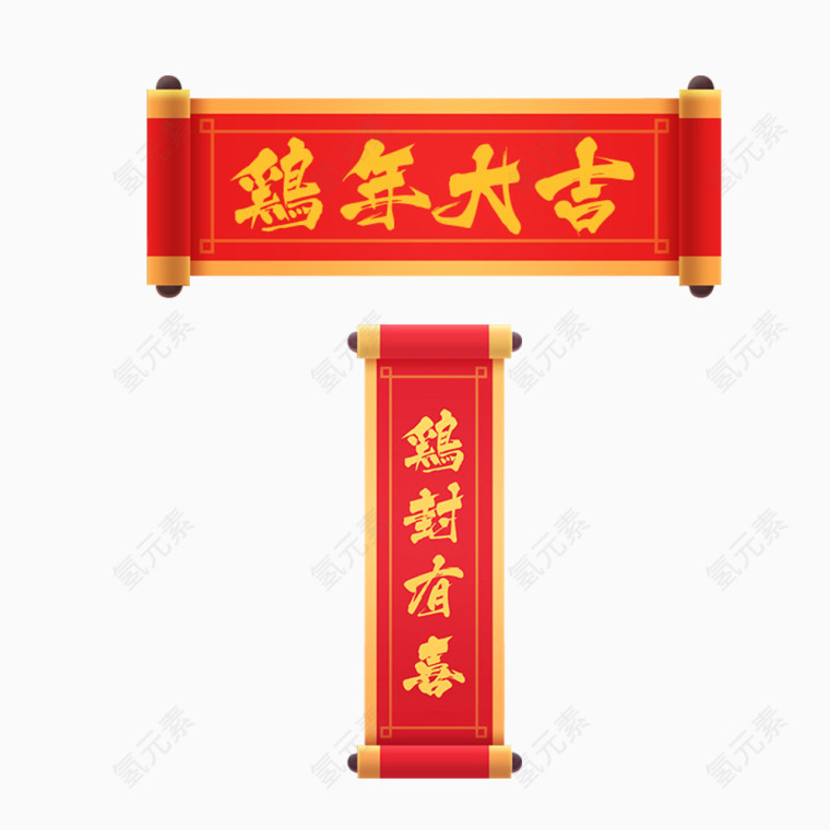 红色中国风鸡年大吉装饰