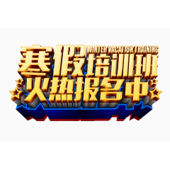 培训班招生素材