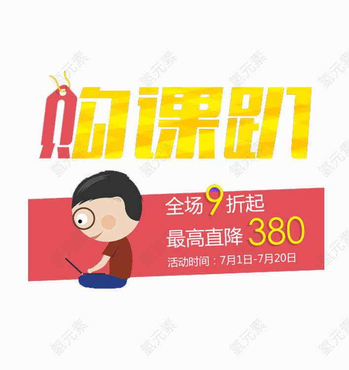 在线教育图案