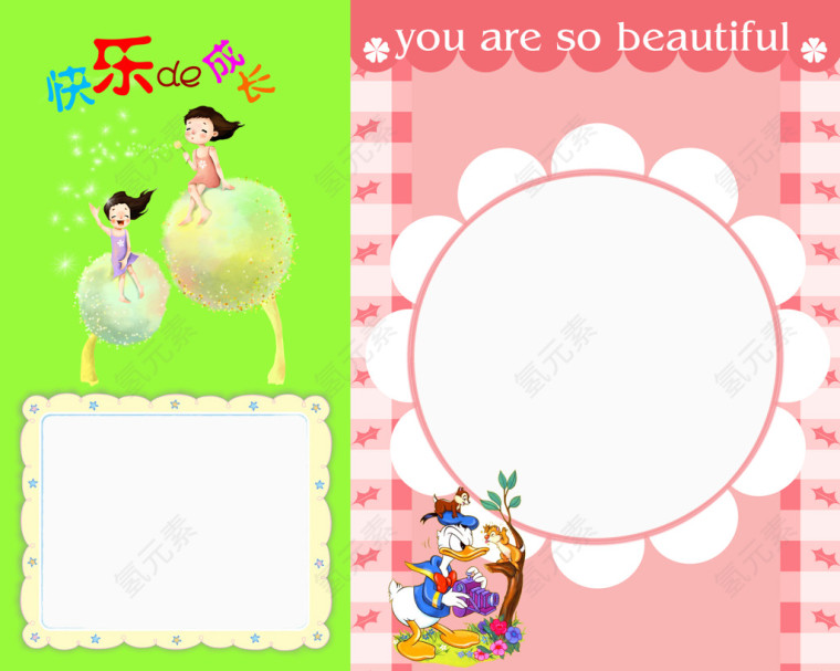 快乐成长照片边框背景元素