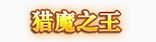 美术设计传统